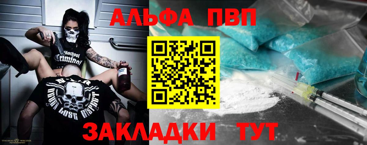 Верхняя Салда  APVP СК КРИС  Alpha PVP Crystall  Вход с VPN 