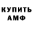 Амфетамин Розовый MikeS91712