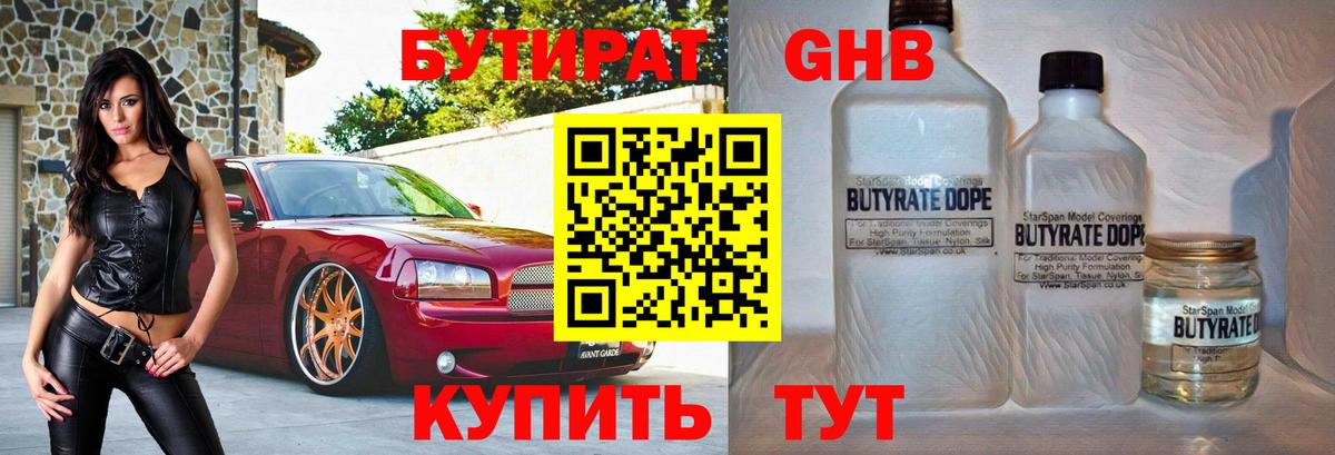 Верхняя Салда  БУТИРАТ вода  Вход с VPN 