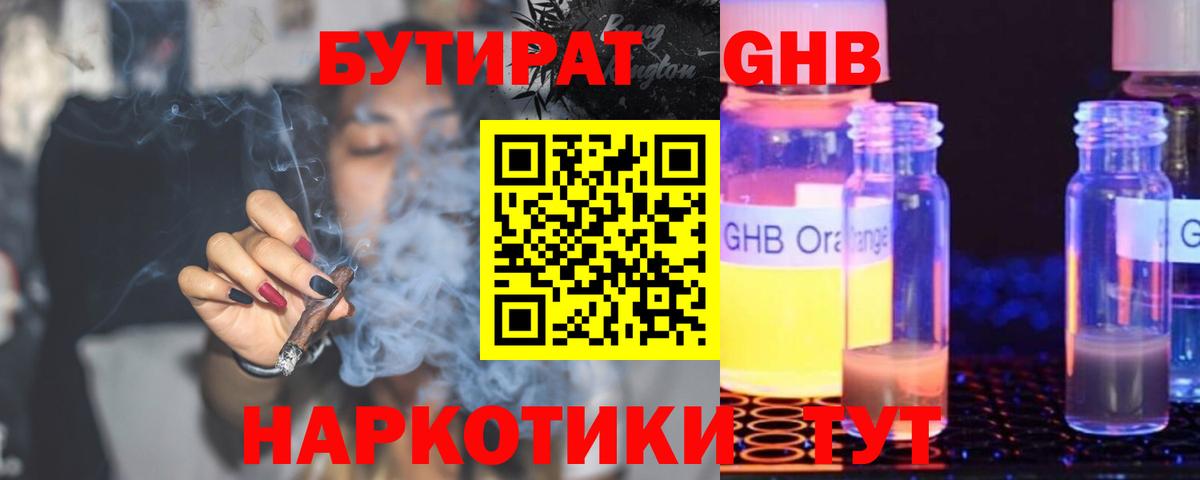 Бутират буратино Верхняя Салда