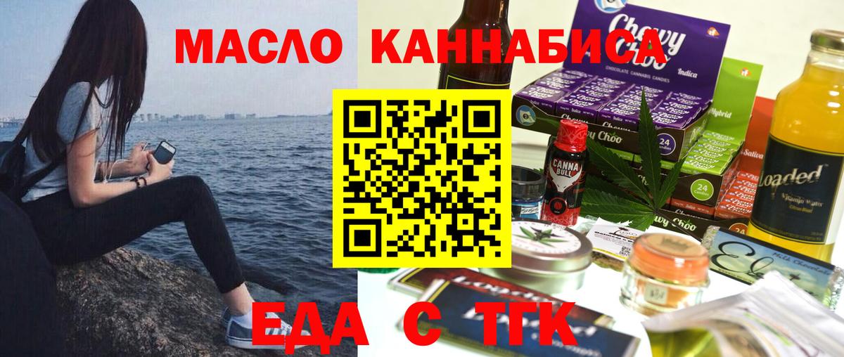 Cannafood марихуана  Верхняя Салда 