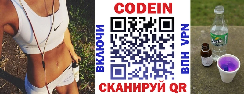 shop какой сайт  купить  цена  Верхняя Салда  Codein Purple Drank 