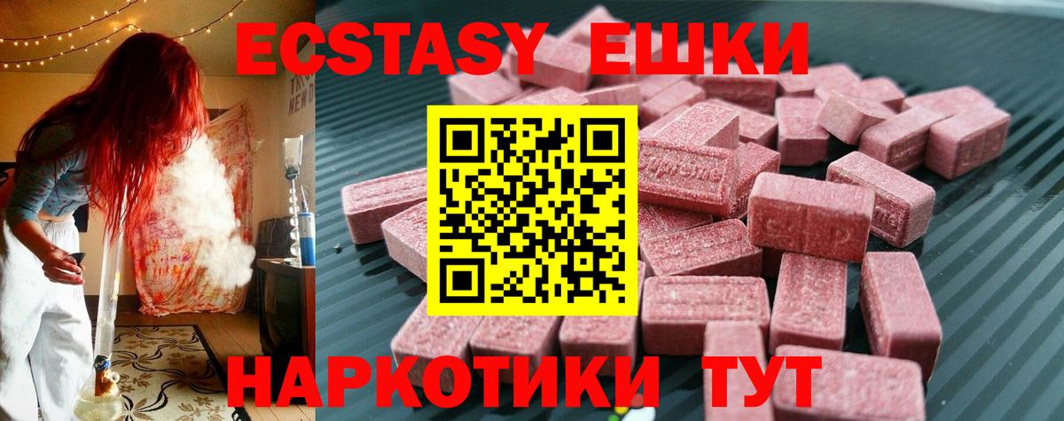 ЭКСТАЗИ  площадка наркотические препараты  ЭКСТАЗИ 280мг  Ecstasy 280 MDMA  Верхняя Салда 