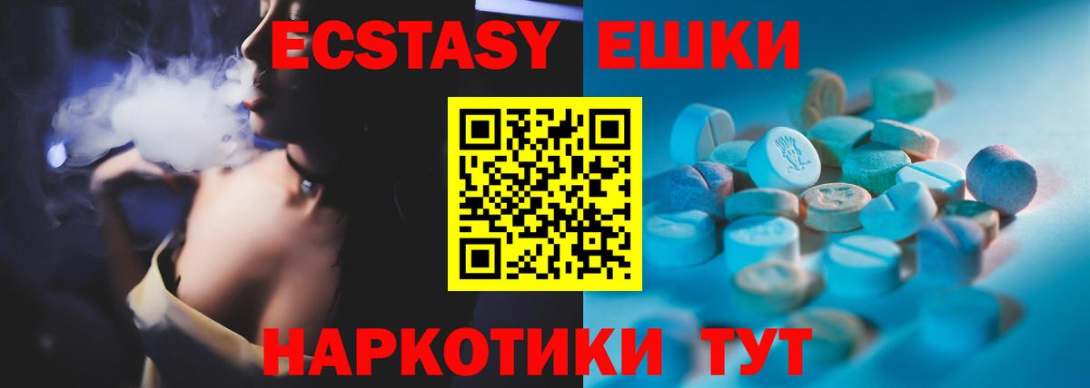 ЭКСТАЗИ MDMA Верхняя Салда