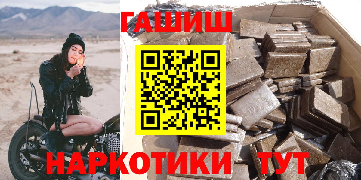 ГАШИШ VHQ  ГАШИШ Premium  Гашиш  Верхняя Салда  Вход с VPN 