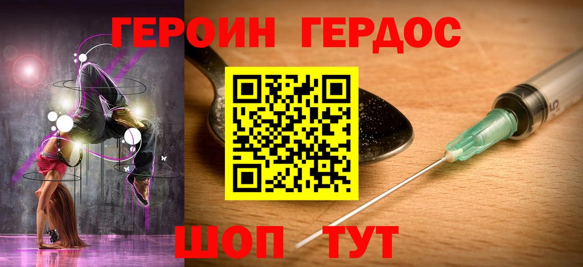 ГЕРОИН гречка  Вход с VPN  Героин  Верхняя Салда 