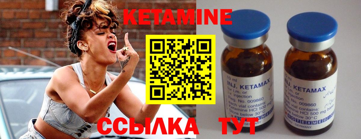 Кетамин VHQ  Вход с VPN  Верхняя Салда 