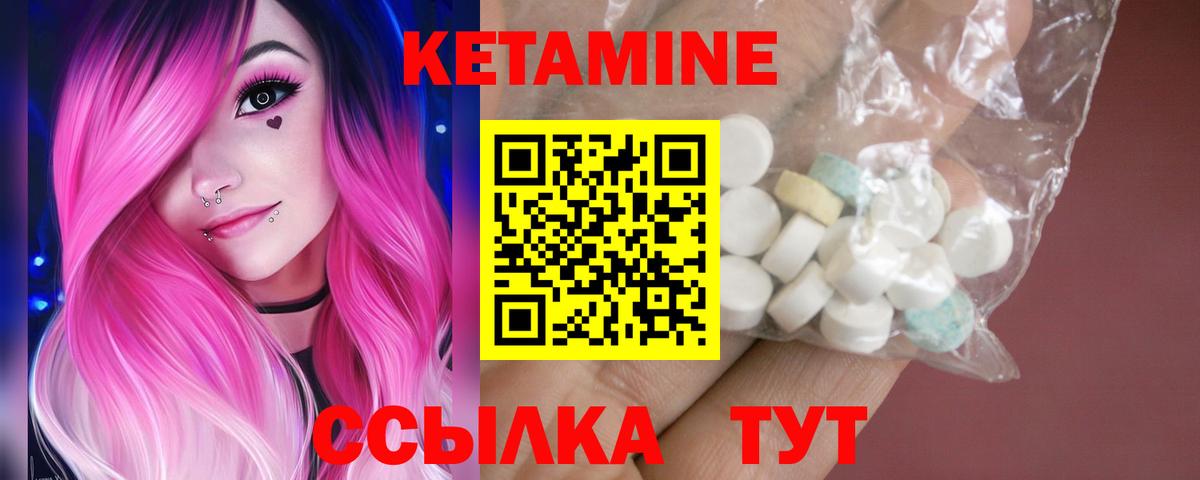 Кетамин ketamine Верхняя Салда