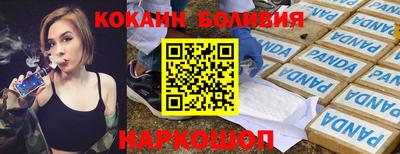 кокаин премиум Балахна