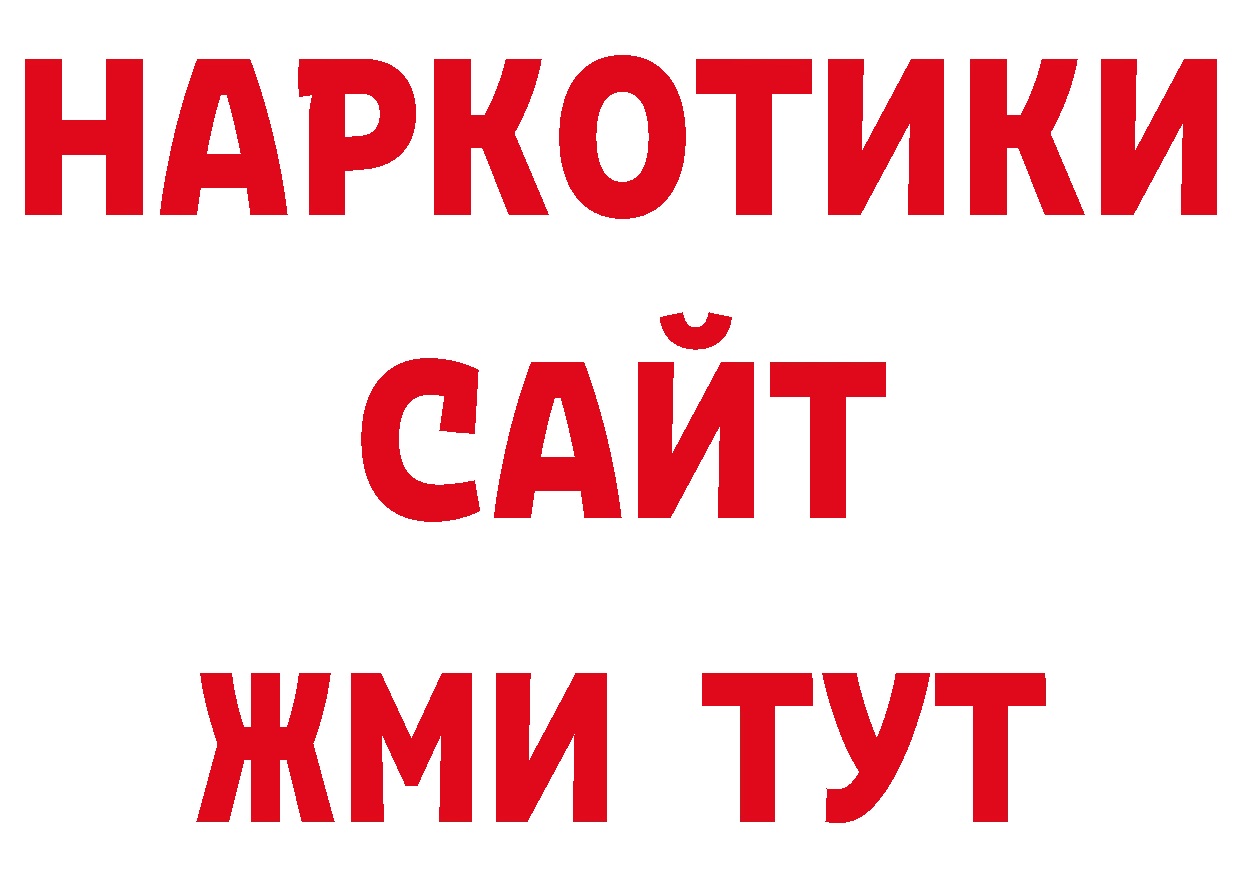 БУТИРАТ GHB зеркало сайты даркнета кракен Верхняя Салда