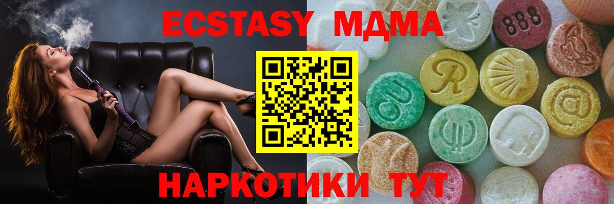 MDMA  Вход с VPN  Верхняя Салда  МДМА кристаллы  МДМА молли 