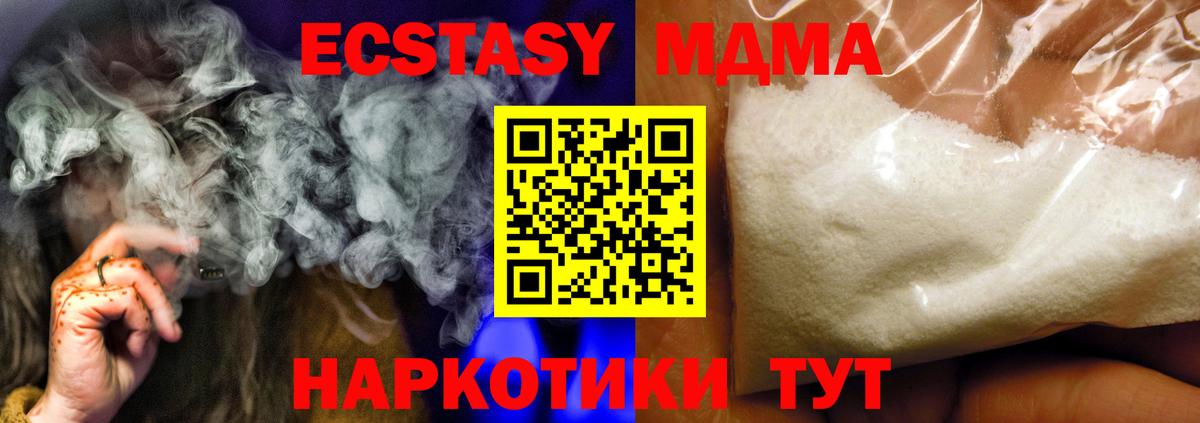 МДМА молли  Верхняя Салда 