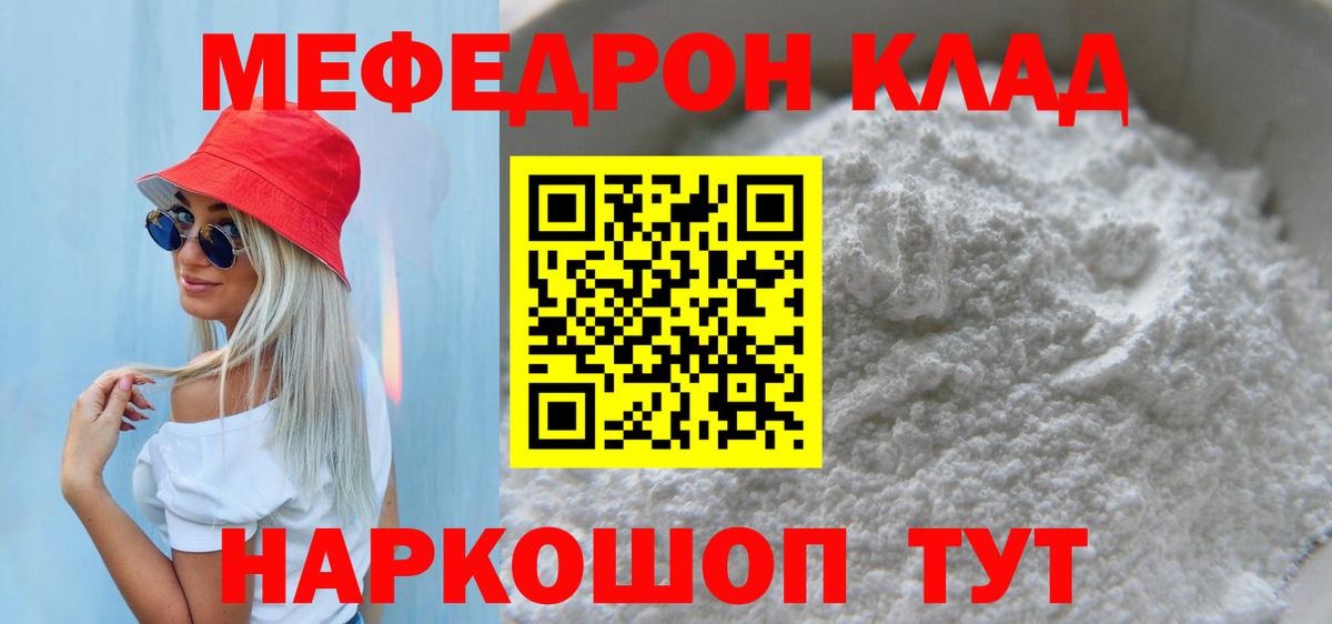 Мефедрон  Меф  Мефедрон VHQ  Верхняя Салда  МЯУ-МЯУ VHQ 