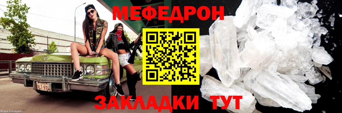 МЕФ кристаллы Верхняя Салда