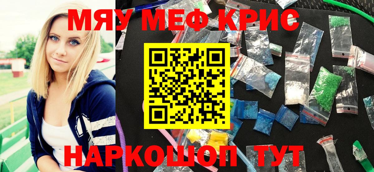 Мефедрон мука Верхняя Салда