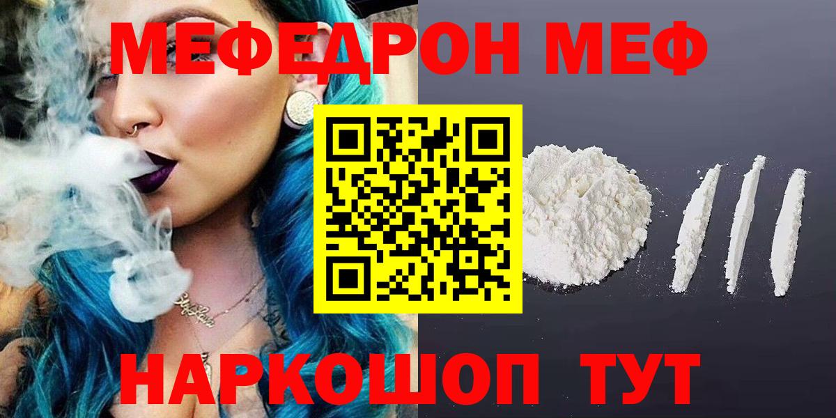 Мефедрон мука  Вход с VPN  МЕФ  Верхняя Салда  МЯУ-МЯУ кристаллы 