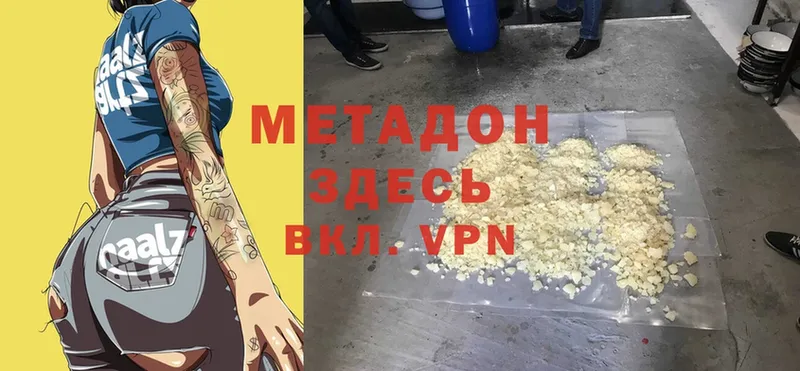 mega ссылки  магазин продажи   Верхняя Салда  МЕТАДОН VHQ 