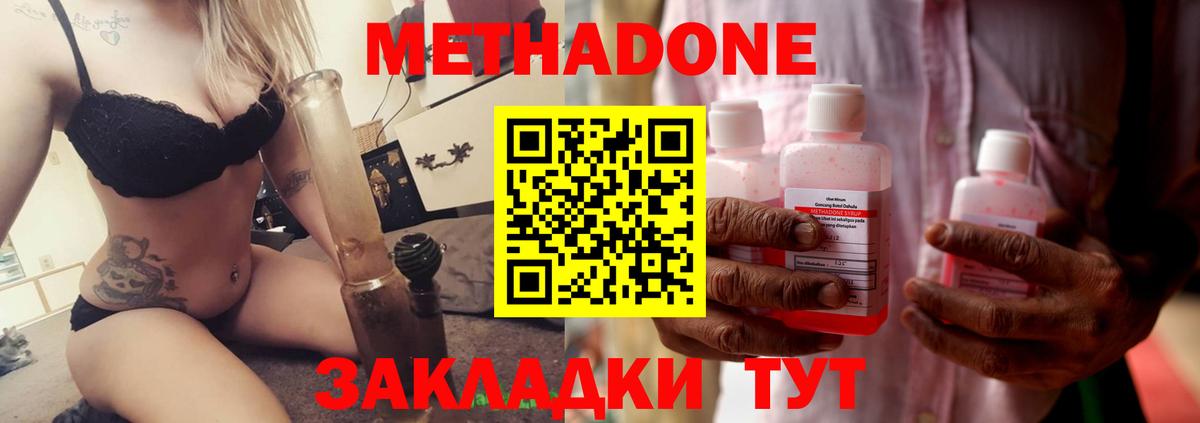 МЕТАДОН VHQ  МЕТАДОН мёд  Вход с VPN  Верхняя Салда 