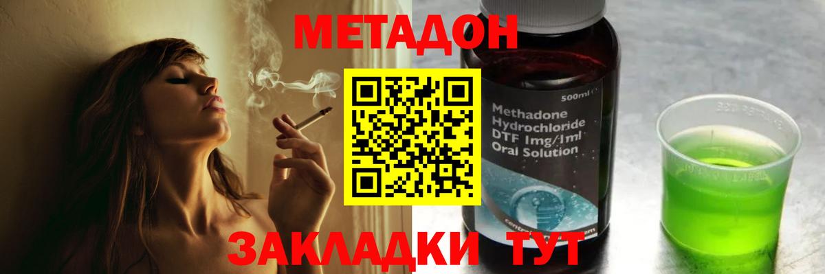 МЕТАДОН VHQ  Метадон белоснежный  мега как зайти  маркетплейс Telegram  Верхняя Салда 