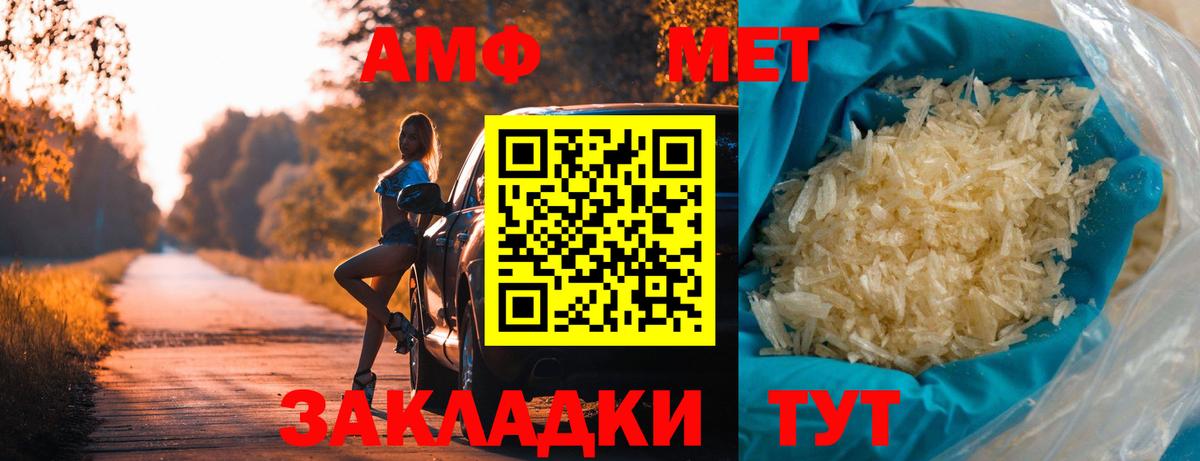 МЕТАМФЕТАМИН мет Верхняя Салда