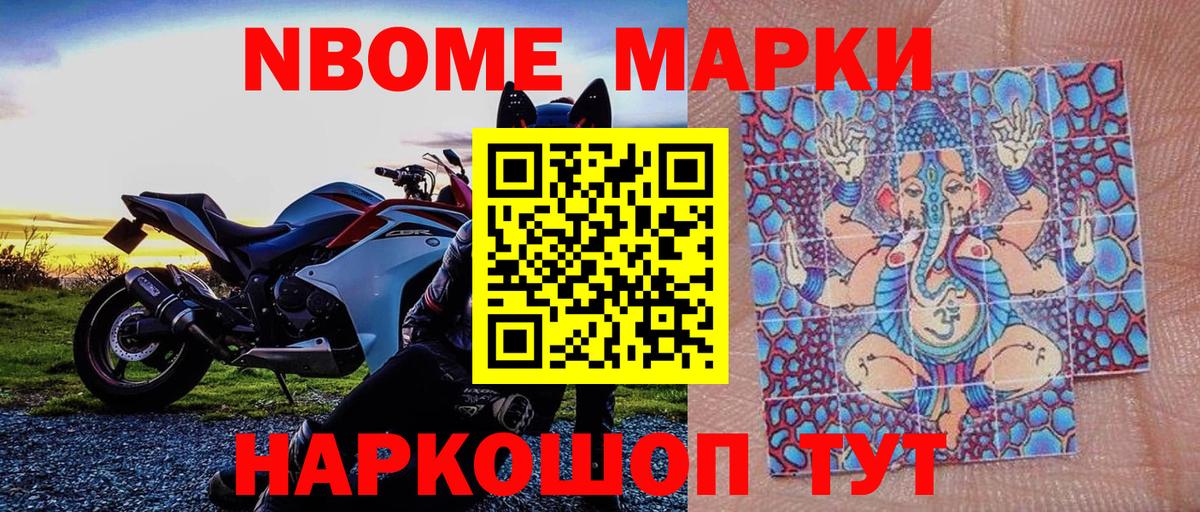 Марки NBOMe  Марки N-bome 1500мкг  Верхняя Салда  Марки N-bome 1500мкг 
