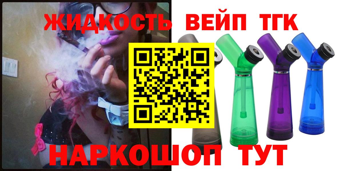 Дистиллят ТГК THC oil  Вход с VPN  Верхняя Салда 