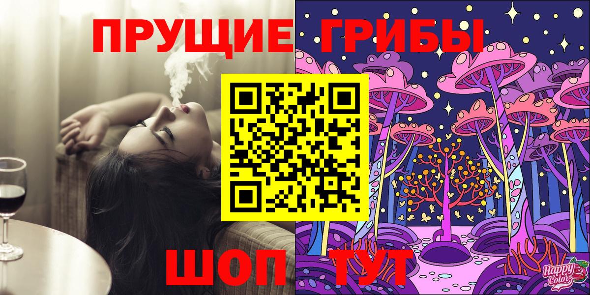 Псилоцибиновые грибы Magic Shrooms Верхняя Салда