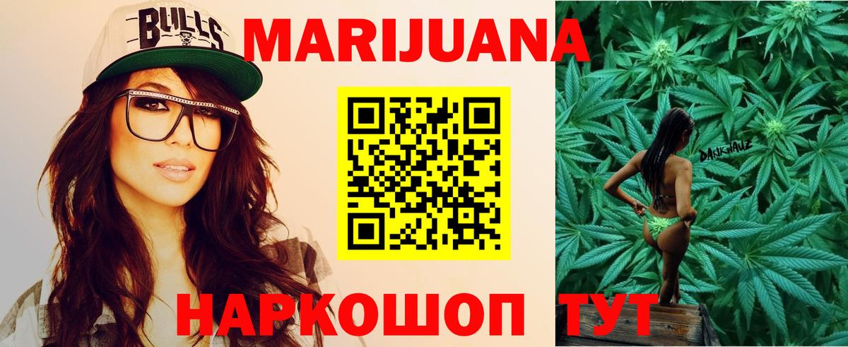 Бошки марихуана план  МАРИХУАНА планчик  Бошки марихуана планчик  Каннабис White Widow  Верхняя Салда 