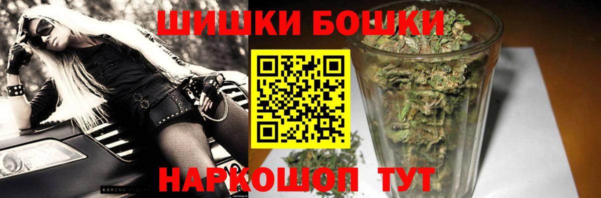 Бошки Шишки гибрид Верхняя Салда